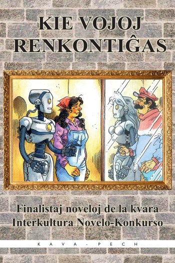 Kie vojoj renkontiĝas